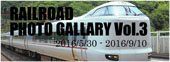 Railroad Gallery Vol.3