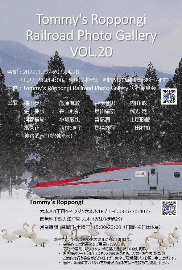 Railroad Photo Gallery Vol.3